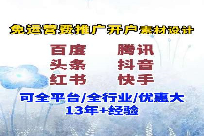 跨界合作推广开户案例解析